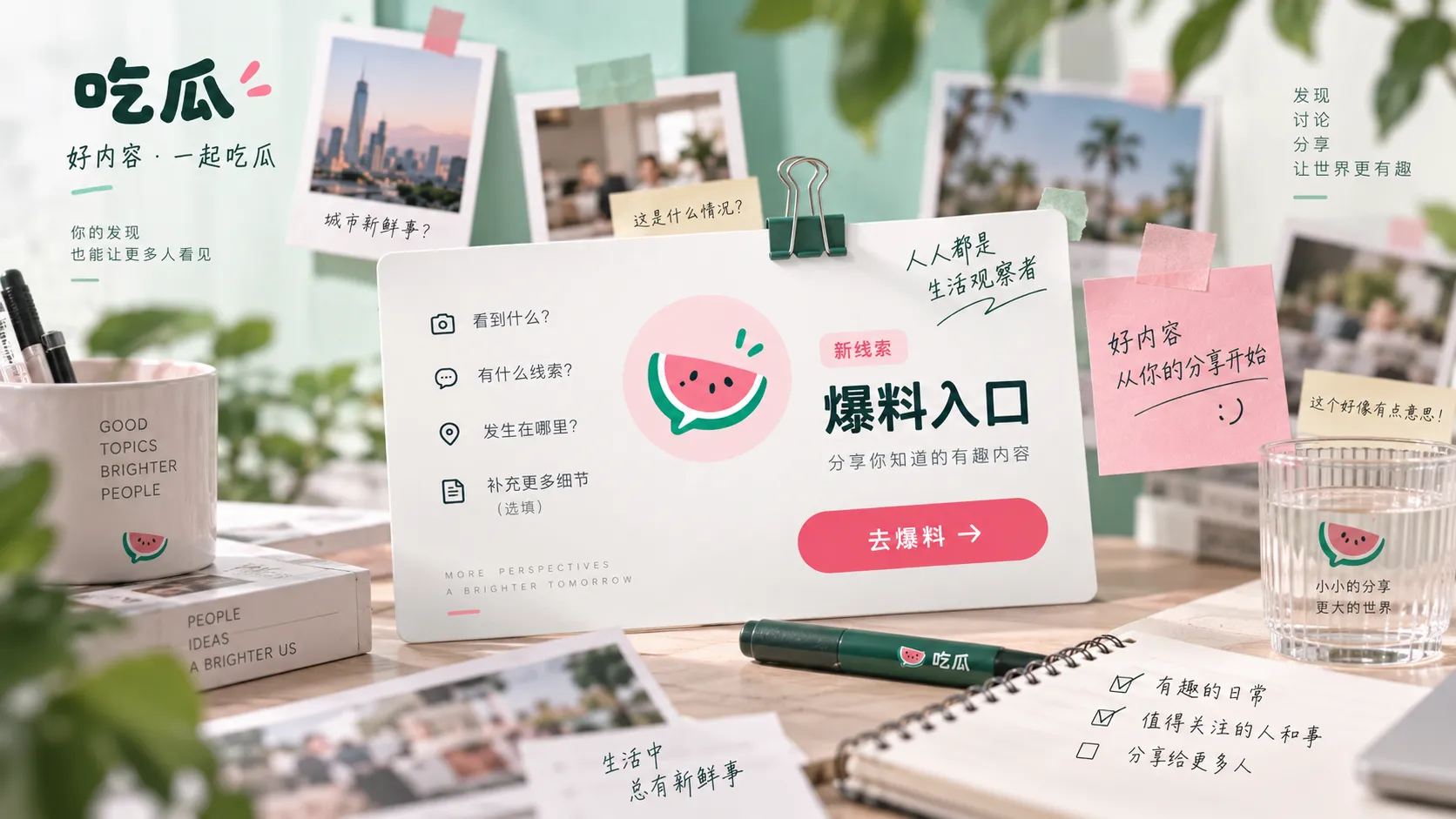 时间线与社交帖子元素的抽象画面