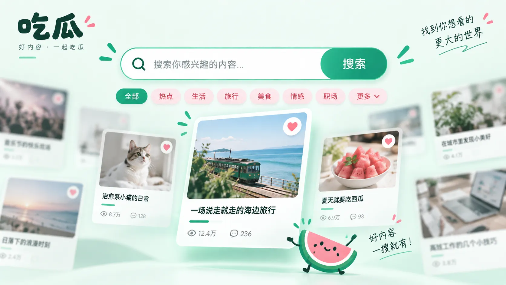 图片日期核对与搜索主题视觉